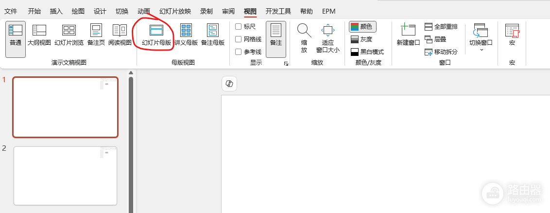 ppt怎么批量在固定位置插入相同图片？幻灯片批量对齐教程