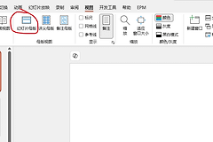 ppt怎么批量在固定位置插入相同图片？幻灯片批量对齐教程