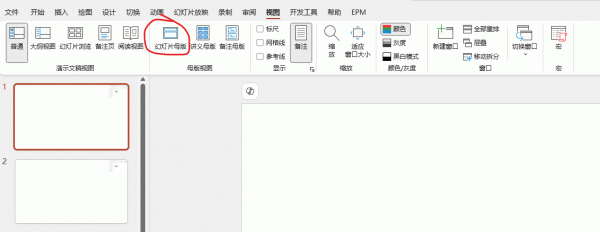 ppt怎么批量在固定位置插入相同图片？幻灯片批量对齐教程