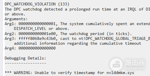 win11蓝屏0x00000133怎么办?DPC_WATCHDOG_VIOLATION修复教程
