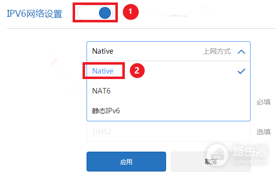 小米路由器后台开启IPv6