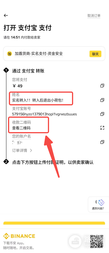 安币App C2C入金完整教程2026:从小荷包付款到放币全过程(安全版)