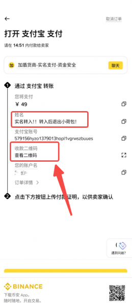 安币App C2C入金完整教程2026:从小荷包付款到放币全过程(安全版)
