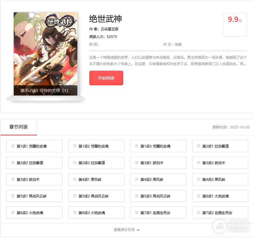 奇漫屋漫画下拉式进入地址 奇漫屋网页版最新官网入口