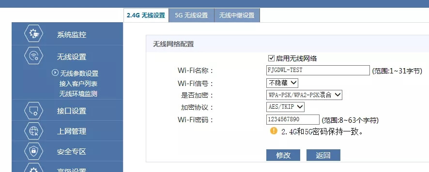 如何设置H3C路由器搭建无线路由器组网?(H3C老款Magic系列)