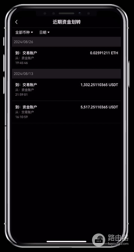欧易OKX资金划转全流程，如何进行账户资金划转？