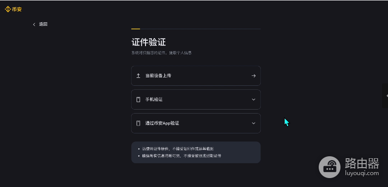 比特币入门认知、工具、实操上车指南,安全买币、存币