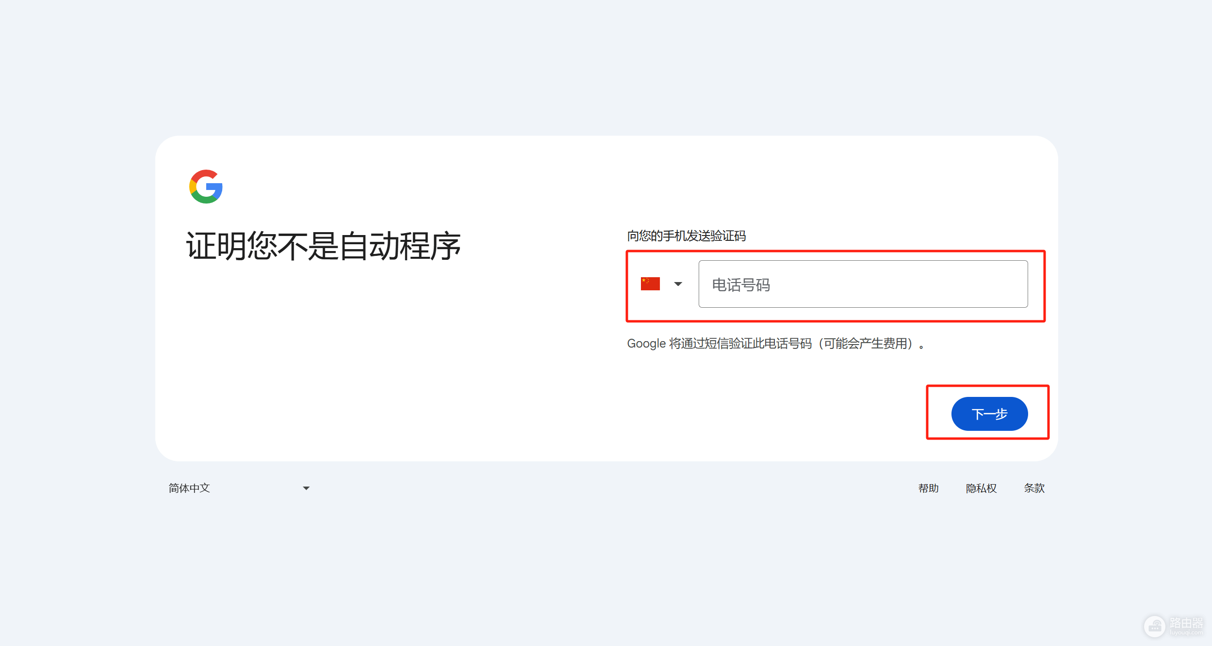谷歌邮箱网页版登录入口 Google邮箱(Gmail)官网地址