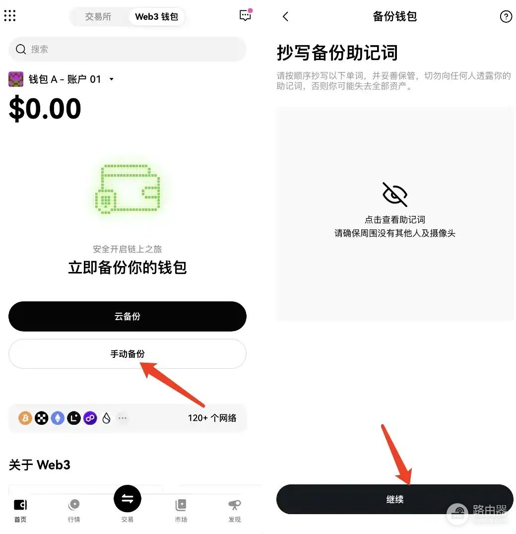 链上提币买币全流程,跨链提币与链上买币