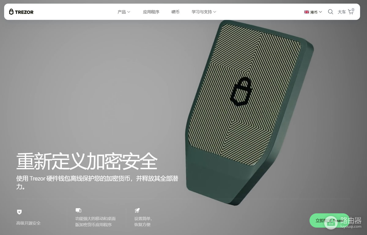 冷钱包选哪款性价比更高?Trezor和OneKey全面对比