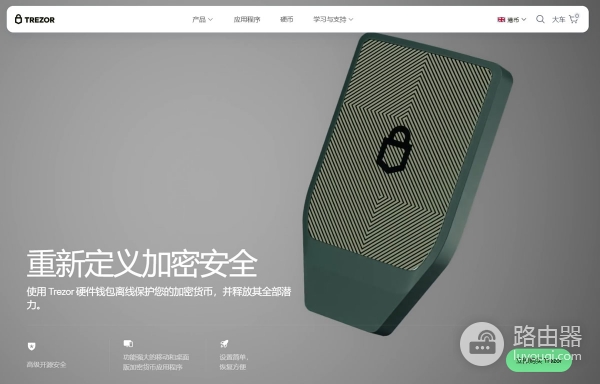 冷钱包选哪款性价比更高？Trezor和OneKey全面对比