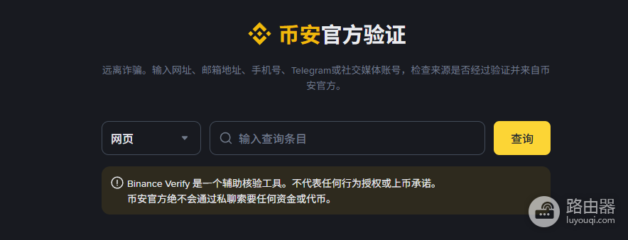 币安手机官网登录入口 幣安官方网站正版链接地址