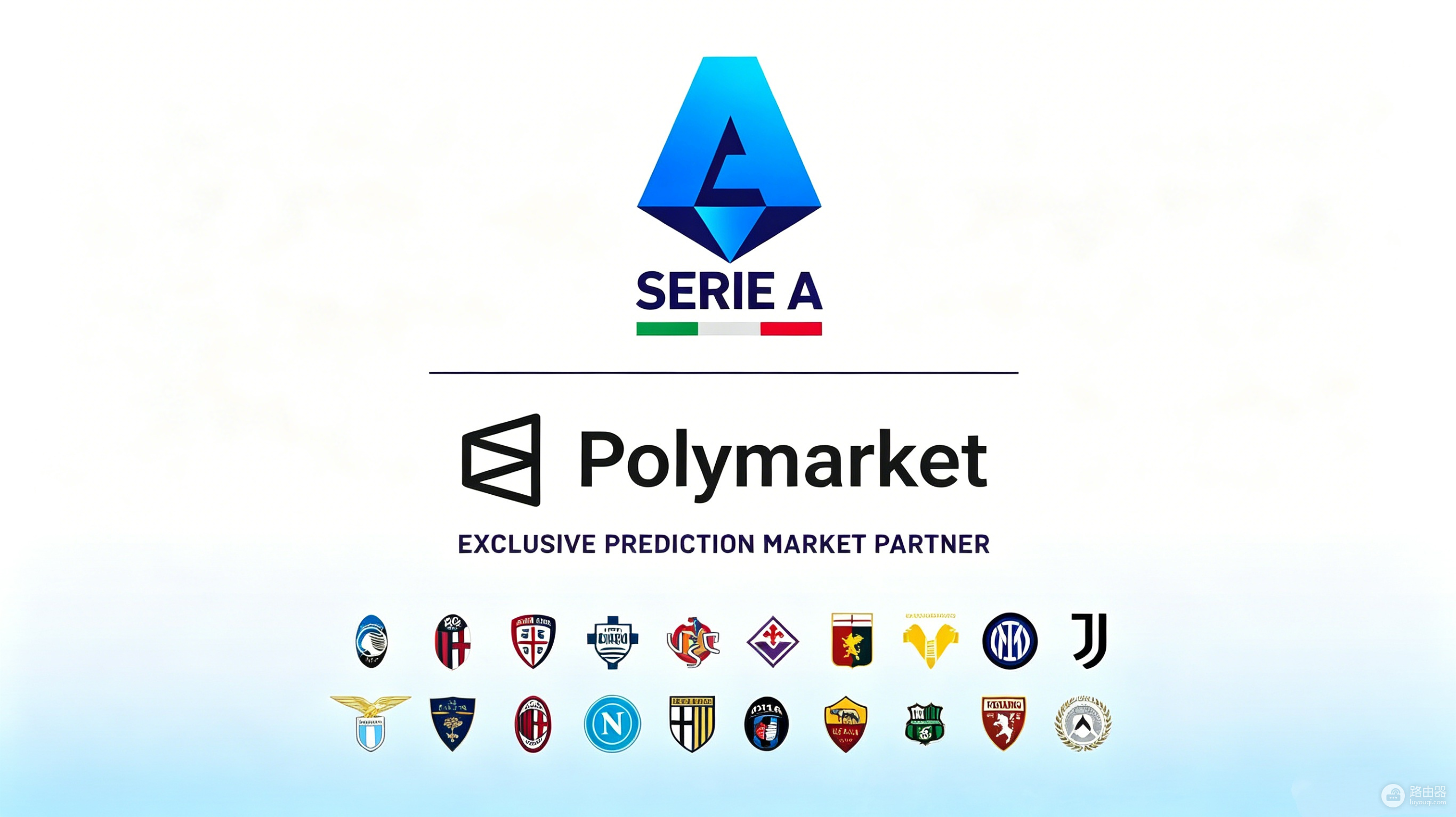 意甲联手Polymarket,区块链预测市场离主流体育还有多远