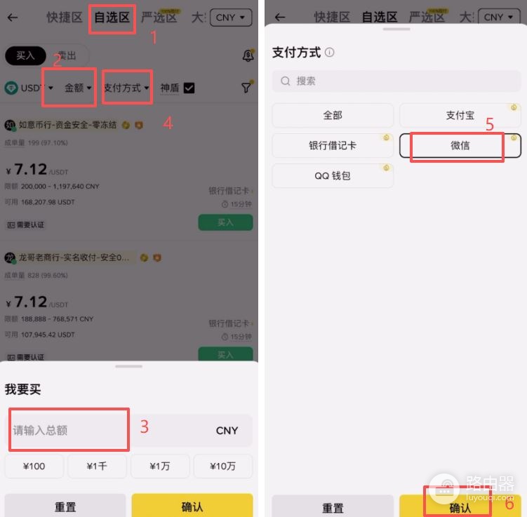 必安安卓iOS最新安装方法，必安大陆用户注册流程