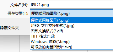 word 2021数学公式转图片教程：如何保存为SVG矢量图或位图？
