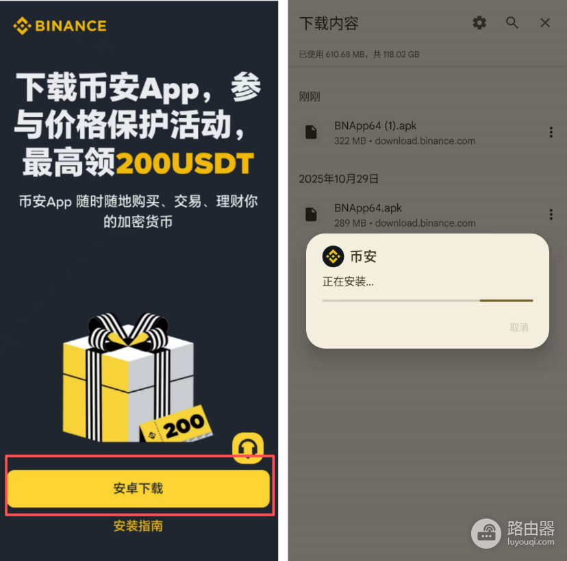 币安官网下载入口