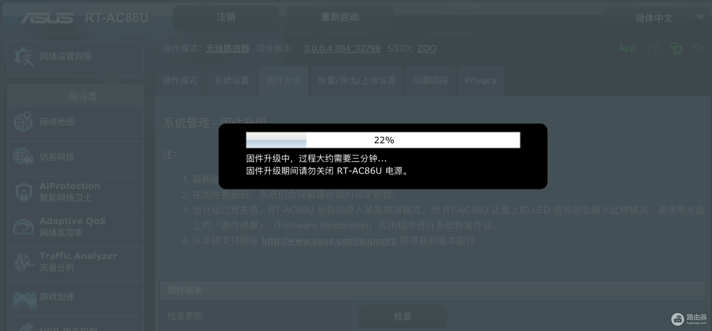 华硕RT-AC86U刷官改,梅林改版固件并挂载虚拟内存