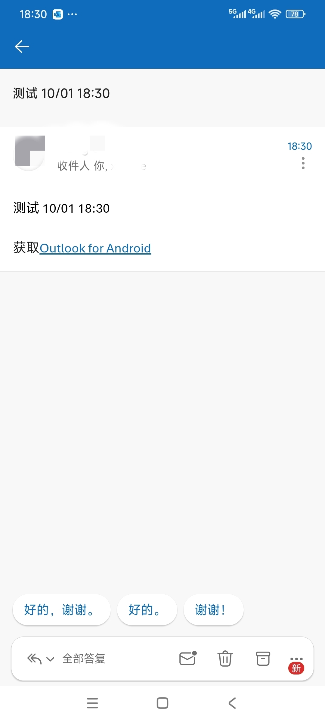 outlook邮件显示已发送但对方收不到怎么办?microsoft 365发信故障解决方法
