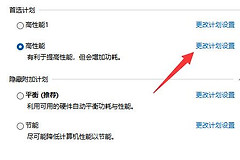 win11更新后cpu锁频怎么解决