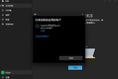 win11时钟头像不同步怎么办？微软账户头像更新教程