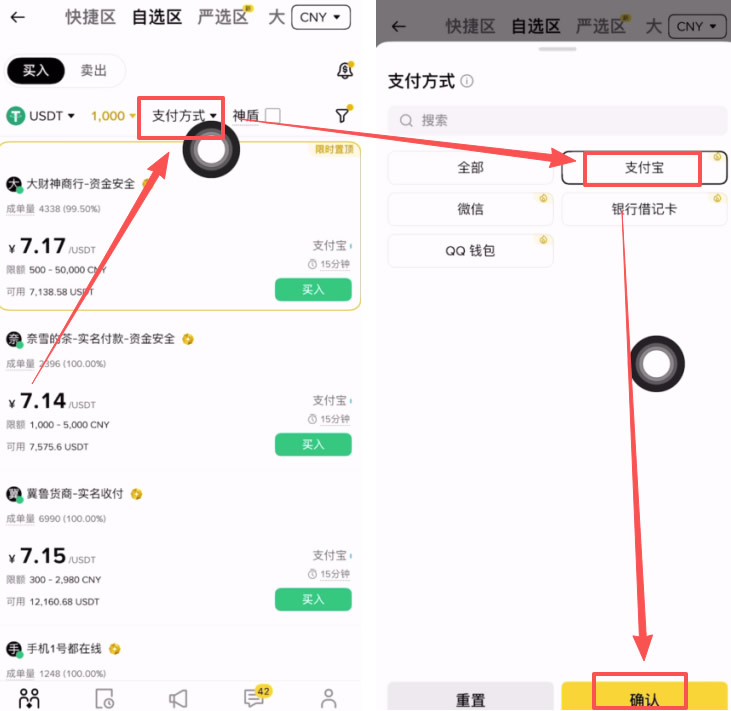 币安自选区购买USDT？欧易与币安USDT价格差异分析