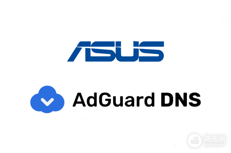 AdGuard DNS融入华硕wifi7路由器