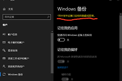 win10显示某些设置已由组织管理怎么办？组策略异常修复教程