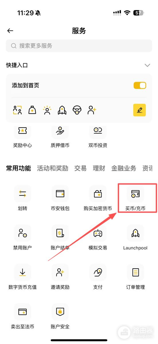 PUMP币是什么?Pump.fun如何改变发币方式?