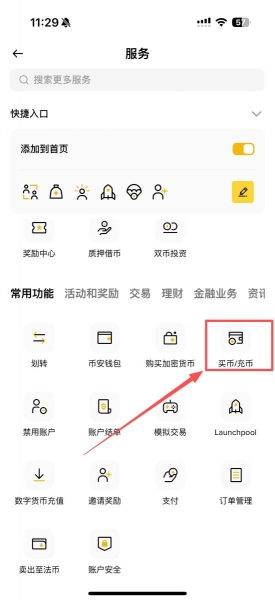 PUMP币是什么？Pump.fun如何改变发币方式？