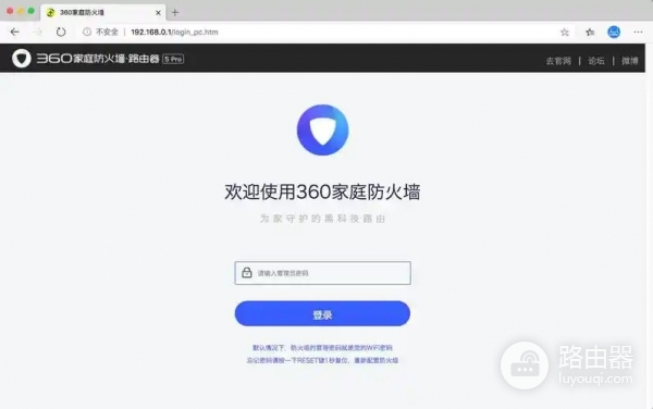 360路由器登录入口网址,怎么进入管理页面?