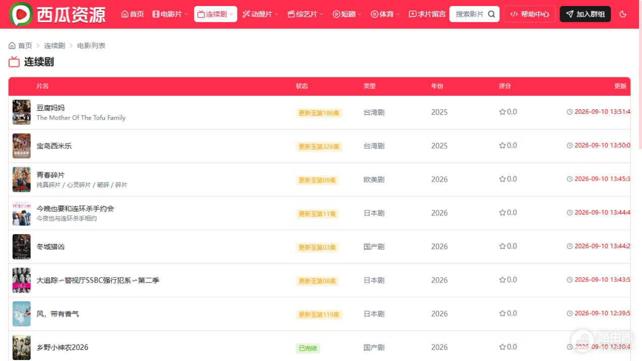 西瓜tv国产网站官网地址 麻花精选mv西瓜tv最新入口