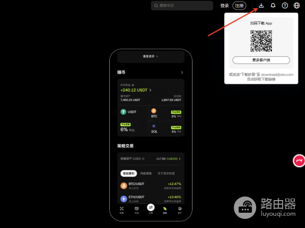 中币网App安卓版官方下载地址！2026年官网下载入口
