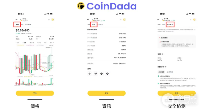 币安Alpha是什么?和币安交易所有什么区别?