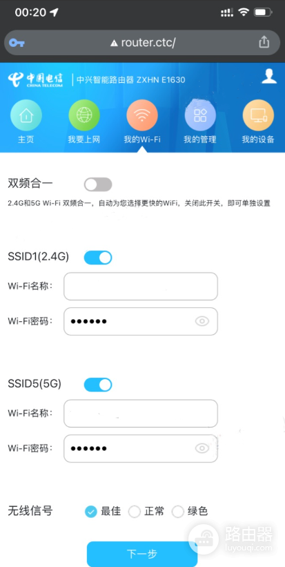 中国电信路由器router.ctc手机登录管理入口