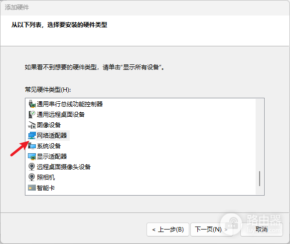 win11网络设置没有以太网选项怎么办?本地连接丢失修复教程