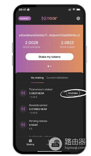 如何质押NEAR Protocol? NEAR Protocol质押教程