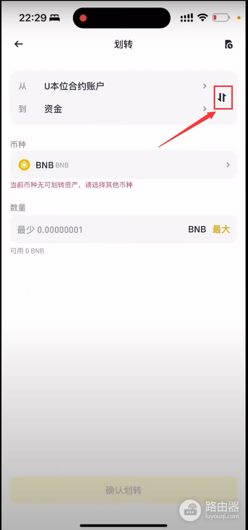 BPAY充值USD?用人民币购买USDT的C2C最优方法