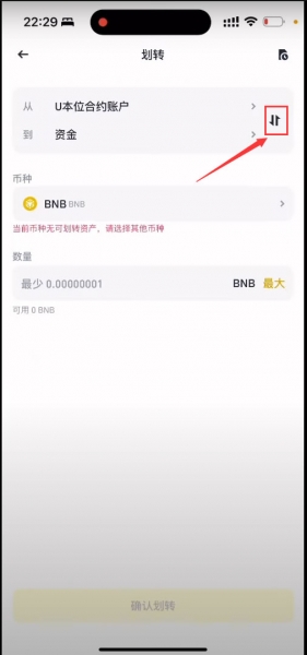 BPAY充值USD?用人民币购买USDT的C2C最优方法