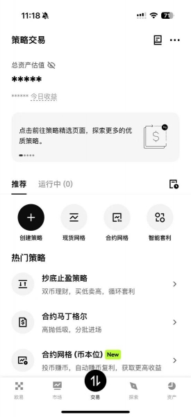 OKX策略交易是什么？如何自动化数字货币买卖？