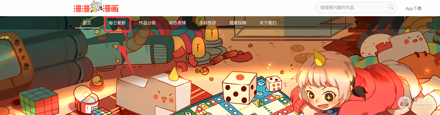漫漫漫画免费在线阅读入口下拉式 漫漫漫画官方网页版入口地址