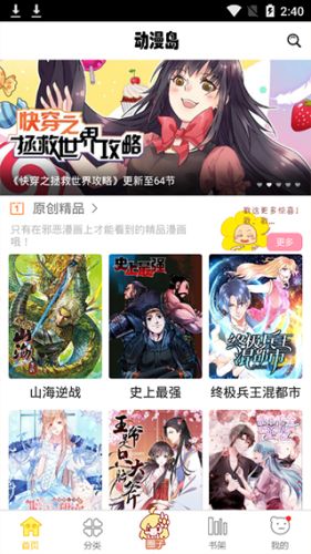 动漫岛免费看番剧官网入口 动漫岛网页版最新地址是什么