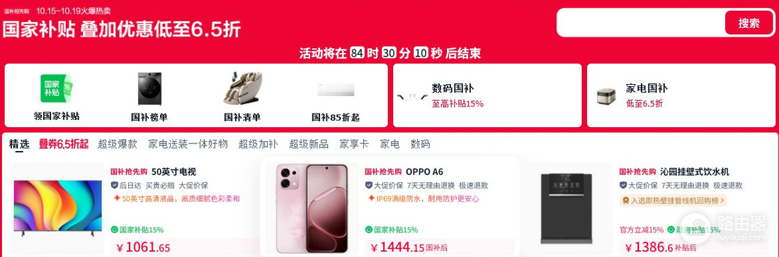 淘宝2026双十一活动链接 淘宝双十一活动入口