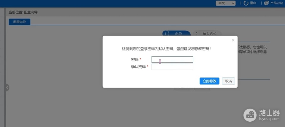 艾泰路由器198.168.16.1登录入口