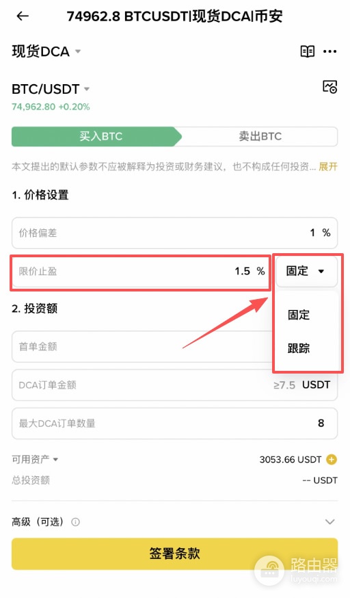 安币现货DCA策略设置教程:价格偏差、止盈、触发价格实操详解