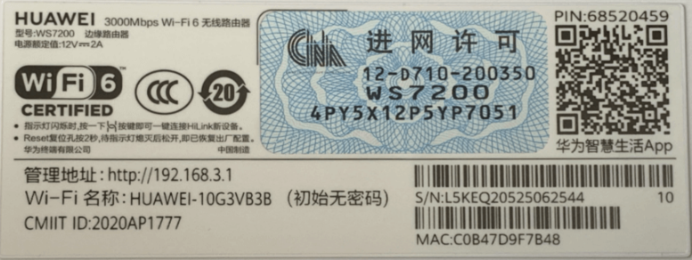华为wifi路由器设备管理入口