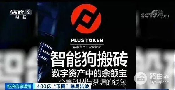 什么是币圈搬砖?从诈骗到被冻结银行卡搬砖的风险教训