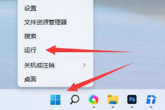 如何在Windows 11上设置定时关机