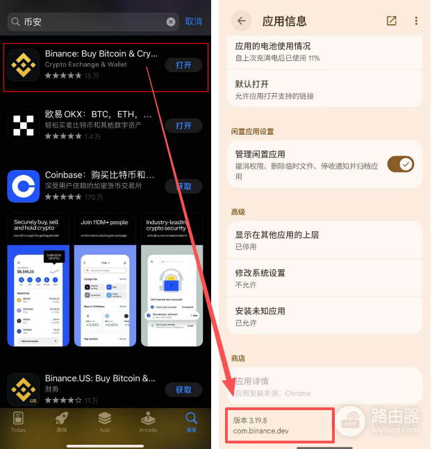 币安BNApp数字货币交易App安卓版下载安装入口