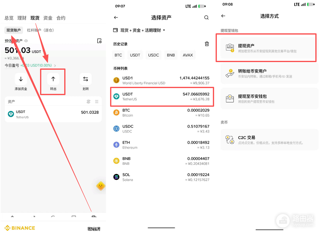 币安怎么把币提到欧易（OKX）？从币安转账到OKX完整步骤（图文教程）