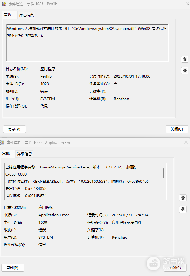 win10/win11驱动程序WUDFRd加载失败怎么办?视频花屏修复教程